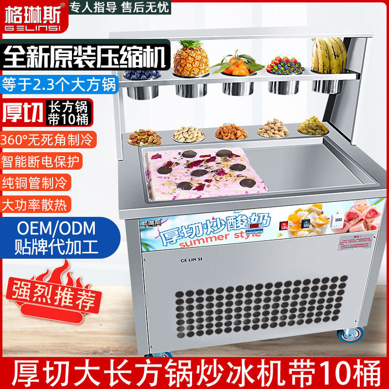 Plug-in thick-cut thick stainless steel fried yogurt machine commercial intelligent temperature control fried ice cream roll Machine Fried ice machine stall Plug-in thick-cut thick stainless steel fried yogurt machine commercial intelligent temperature control fried ice cream roll Machine Fried ice machine stall