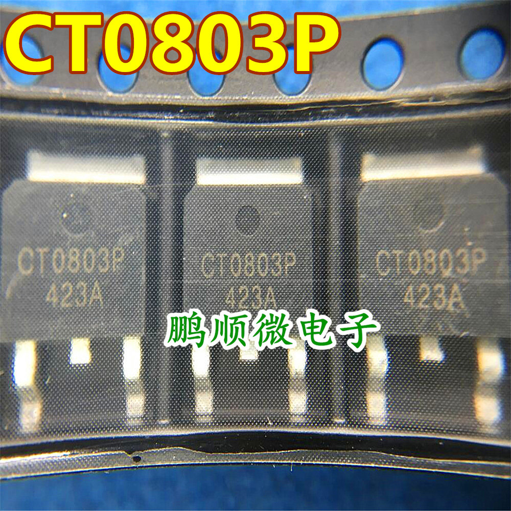 全新原装 正品 CT0803P 贴片 TO252 P沟道 30V MOS场效应管 0803