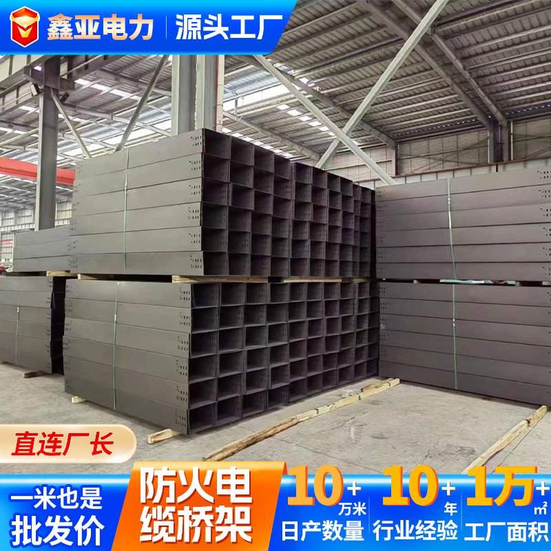 防火电缆桥架300*100金属线槽盒直通式一体桥架镀锌槽式电缆桥架