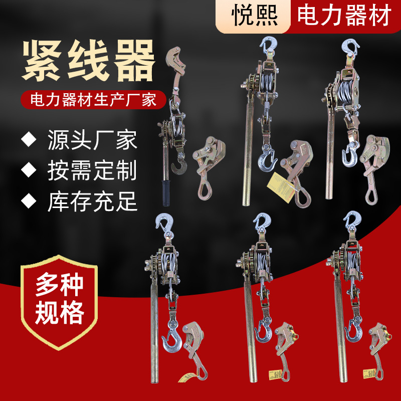 现货钢丝绳拉紧器 电力卡线器多功能手摇紧固器 电缆日式收紧器
