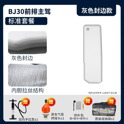 Vehicle-mounted inflatable bed Inflatable Mattress for Vehicles - gray-surface-gray-edge-24-bj30-drivers-side-standard-package