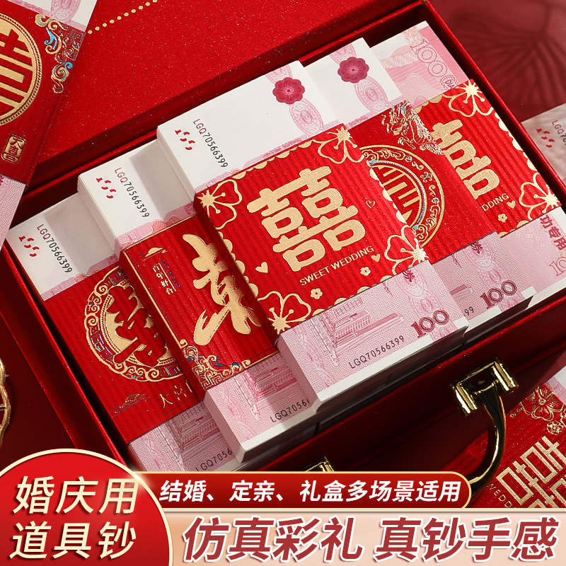 Engagement Gift Simulation of One Hundred Thousand Yuan Prop Banknote Bundle Money Set Wedding Money Red Envelope Seal Money Set Practice Coupon for Wedding Use