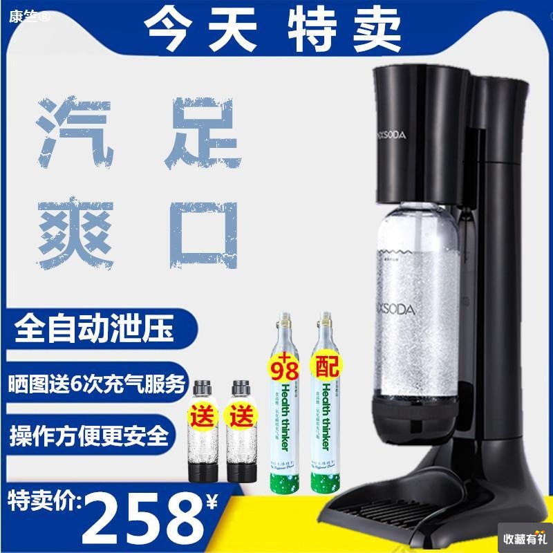 氣泡水機 蘇打水機 商用奶茶店氣泡水飲料機家用自制巴汽泡水機器