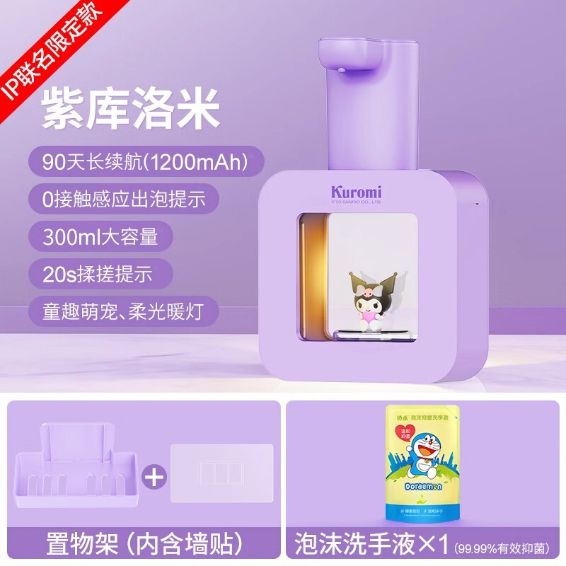 soip cube 自動手指消毒機は泡を生成し、壁に取り付けられたスマート誘導式スマート手指消毒機を生成します。|undefined