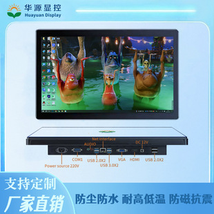 Huayuan 32inch Embedded Industrial All-In-One Industrial Tablet Computer Station Capacitive Touch Screen Display