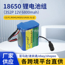 18650 �늳� 3S2P 12V 6800mah�ɳ��늳��늳ؽM��BMS+�����