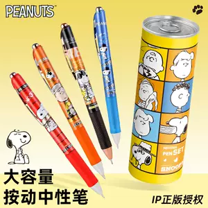 ปากกาเจล Snoopy ขนาดหัว 0.5 มม. หมึกสีดำ ปากกาเซ็นชื่อ เหมาะสำหรับใช้ในสำนักงานและนักเรียน โดยเฉพาะสำหรับการสอบและทำแบบฝึกหัด