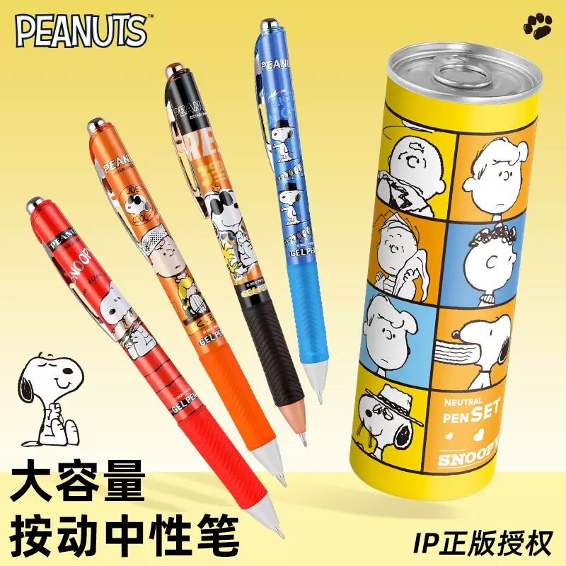 ปากกาเจล Snoopy ขนาดหัว 0.5 มม. หมึกสีดำ ปากกาเซ็นชื่อ เหมาะสำหรับใช้ในสำนักงานและนักเรียน โดยเฉพาะสำหรับการสอบและทำแบบฝึกหัด