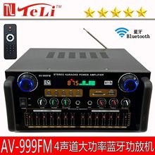 卡拉OK专业HIFI功放机大功率超重低音家用KTV车载蓝牙插卡收音