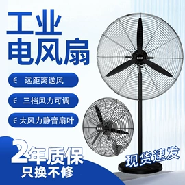 大功率风扇;电风扇;两季电器配件