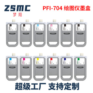 �m�ü���PFI-704ī�� Canon imagePROGRAF iPF W8300��ӡ�Cī��
