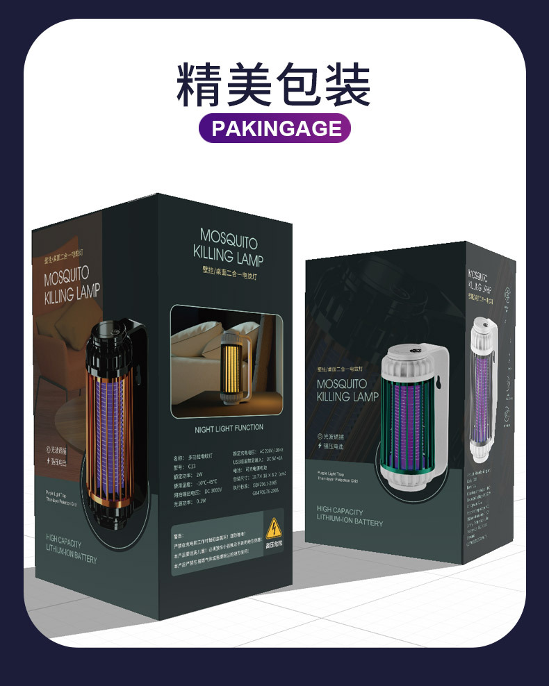 灭蚊灯详情_20.jpg