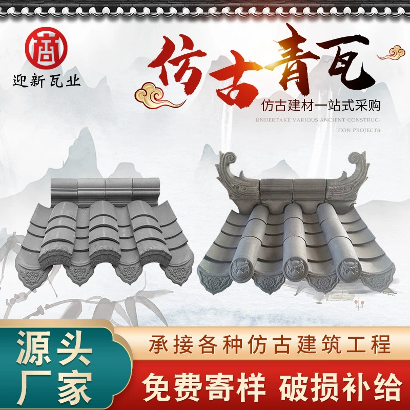 Поставка китайских черепичных покрытий для дворовых крыш, древних зеленых черепичных плиток в стиле хуэй, имитации старинных маленьких зеленых плиток в стиле Пекина.