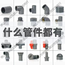 PVCˮ��������^���w��ͨ��ֱͨͨ�~�����½oˮ���^�����zճ��ɫ