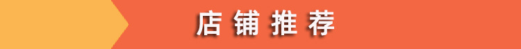店铺推荐.jpg