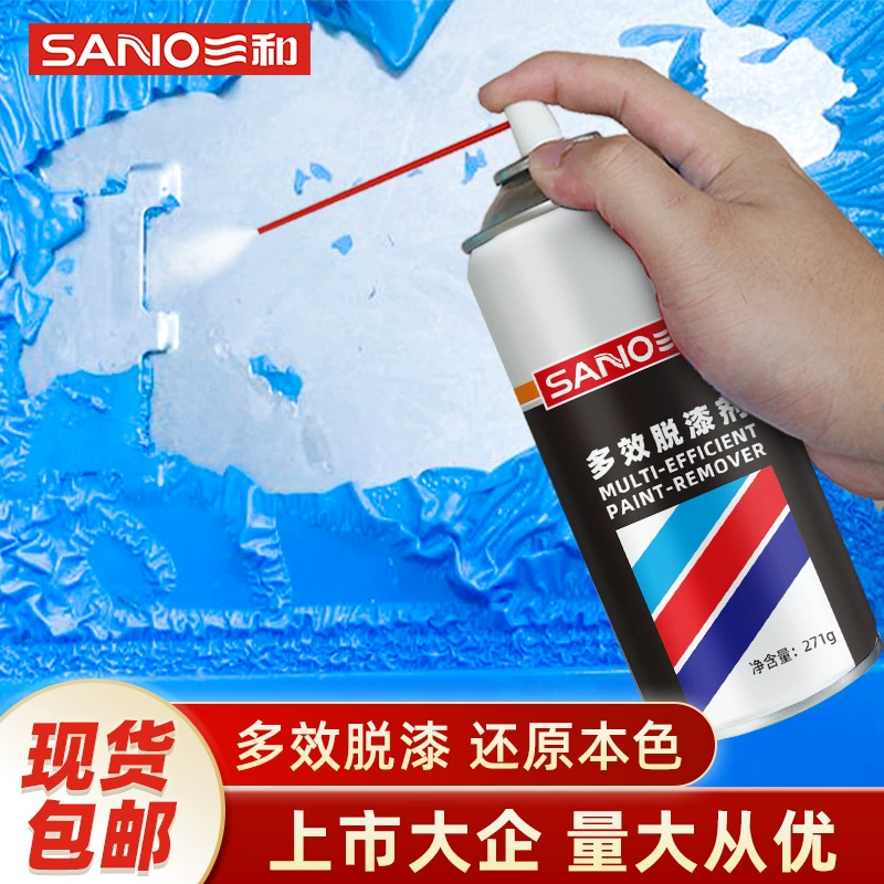 Sanhe средство для удаления краски Многофункциональный средство для удаления краски формы очистка автомобиля двойного назначения средство для удаления металлической краски оптовая продажа с фабрики