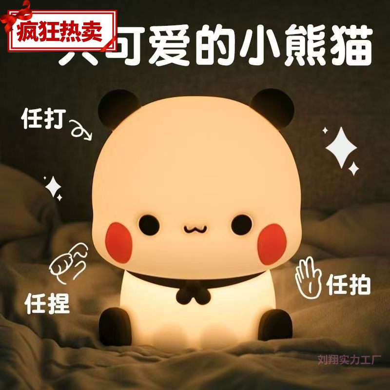 熊猫一二小夜灯卧室床头拍拍灯儿童睡眠布布护眼小夜灯一批发包邮|undefined