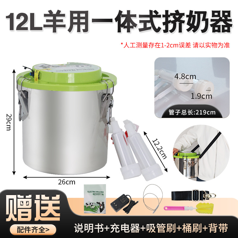 Máquina de ordeño integral para vacas y ovejas, máquina de extracción de leche para ovejas, máquina de extracción de leche para vacas y ovejas domésticas