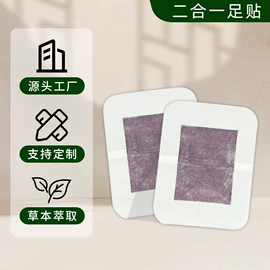 暖贴、暖宝宝;护眼罩;其他居家日用