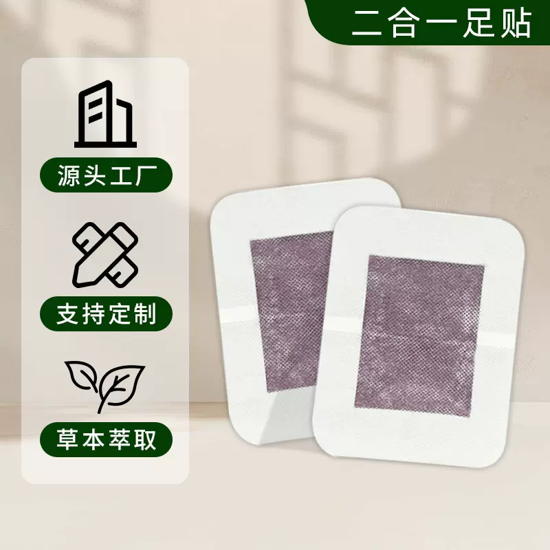 定制足贴二合一现货大量供应厂家批发外贸紫箔薰衣草二合一足贴