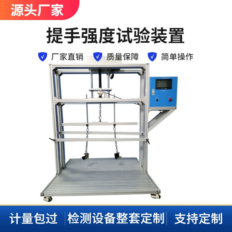 Автоматический прибор для испытания рукояток на растяжение. Машина для испытания прочности рукояток соответствует стандарту GB9706.1.