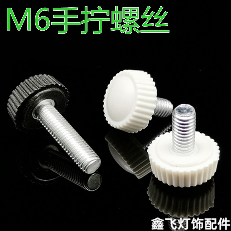 M6手拧螺丝胶边螺帽手紧胶头包胶螺丝手拧螺钉