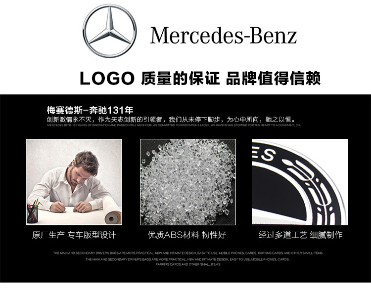 Suitable for Mercedes-Benz Hood Clip Model Flat Wheat Ear Logo C-Class Cla Cls Clk Gla Hood Modification Car Logo
