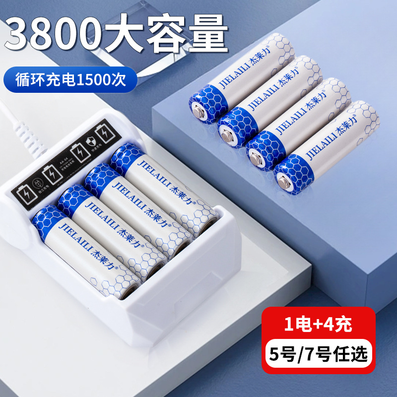 五号七号可充USB四槽充电座套装大容量电池遥控车泡泡机玩具可充