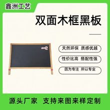 厂家定制木框双面黑板宝宝早教涂鸦板益智玩具店铺超市广告家用
