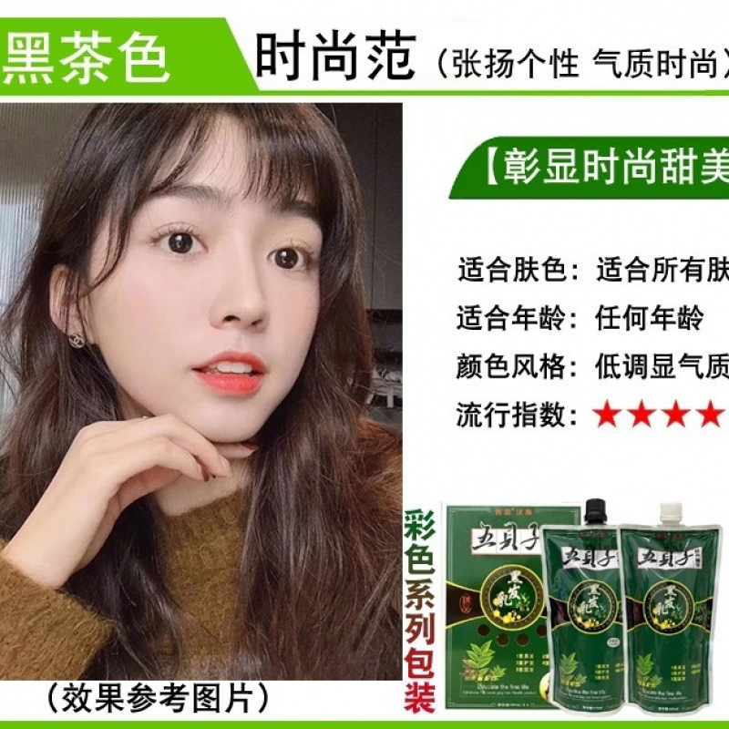 Wubeizi 染毛剤 1000 ミリリットルナチュラルブラック染毛剤ワンコームブラック天然植物鉛フリー|undefined