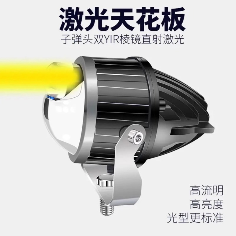 汽车越野车新黄白双光切线远近一体激光透镜射灯雾灯加装超亮防水|undefined