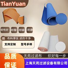 滤带滤布人字形网带压滤机浓缩段压榨段网带人字型滤布滤网网带