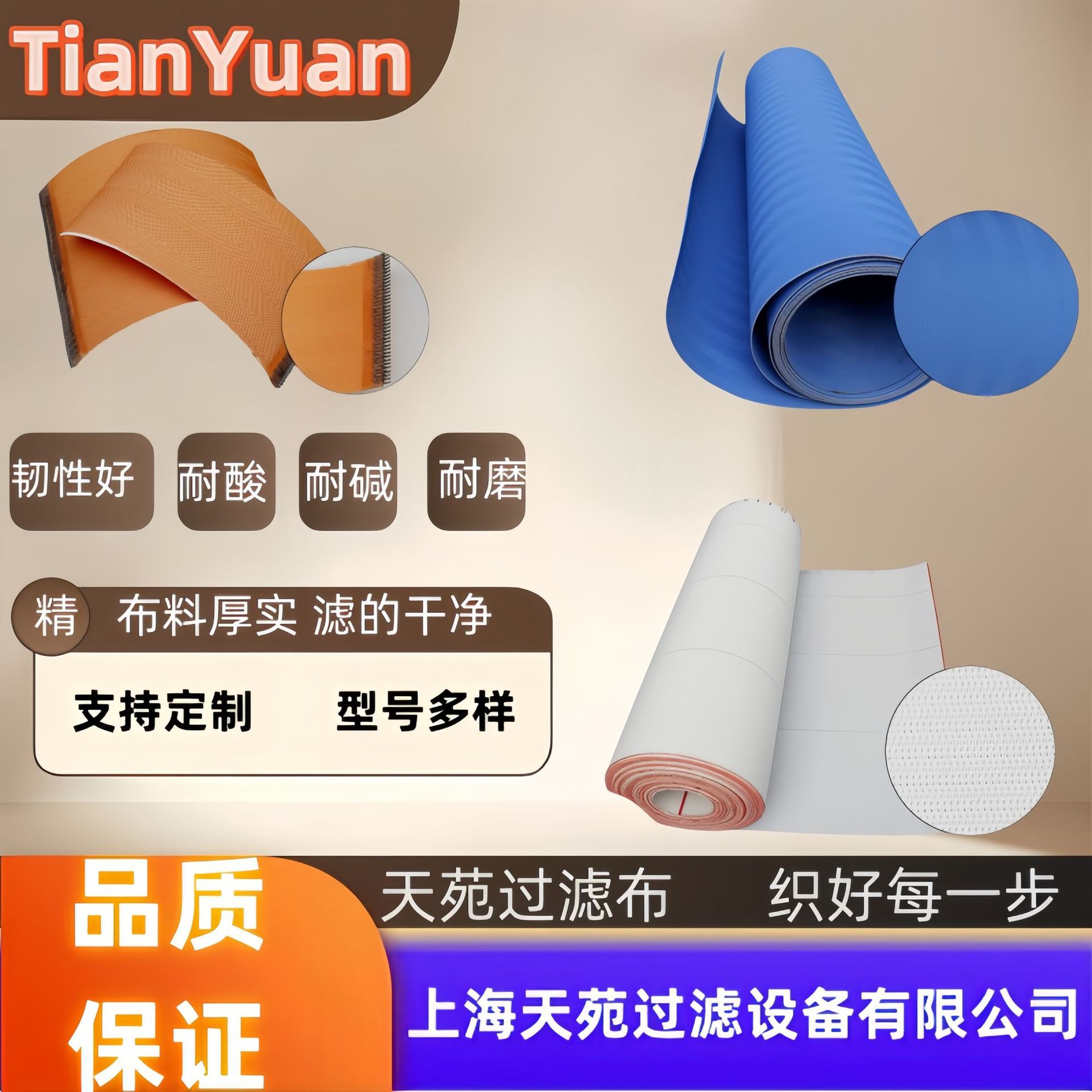 滤带滤布人字形网带压滤机浓缩段压榨段网带人字型滤布滤网网带