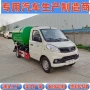 农村生活转运v1垃圾车