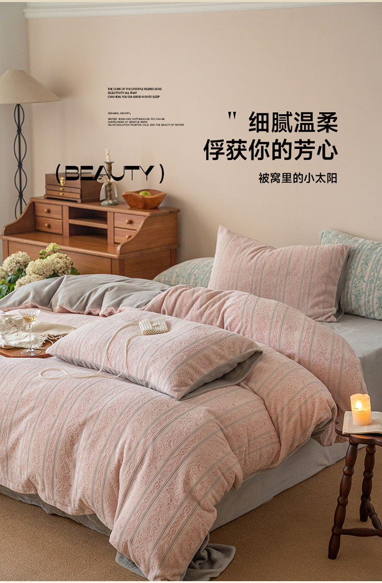 复制_秋冬加厚保暖牛奶绒床上四件套法式高级雕花.jpg