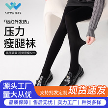 棉竖条连裤袜秋冬款压力袜加绒加厚高弹收腹提臀外穿保暖一体裤踩