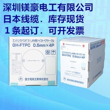 ձԭb/ʿFUJI늾/Cat 5پWGH-FTPC/4P/0.5SQ/