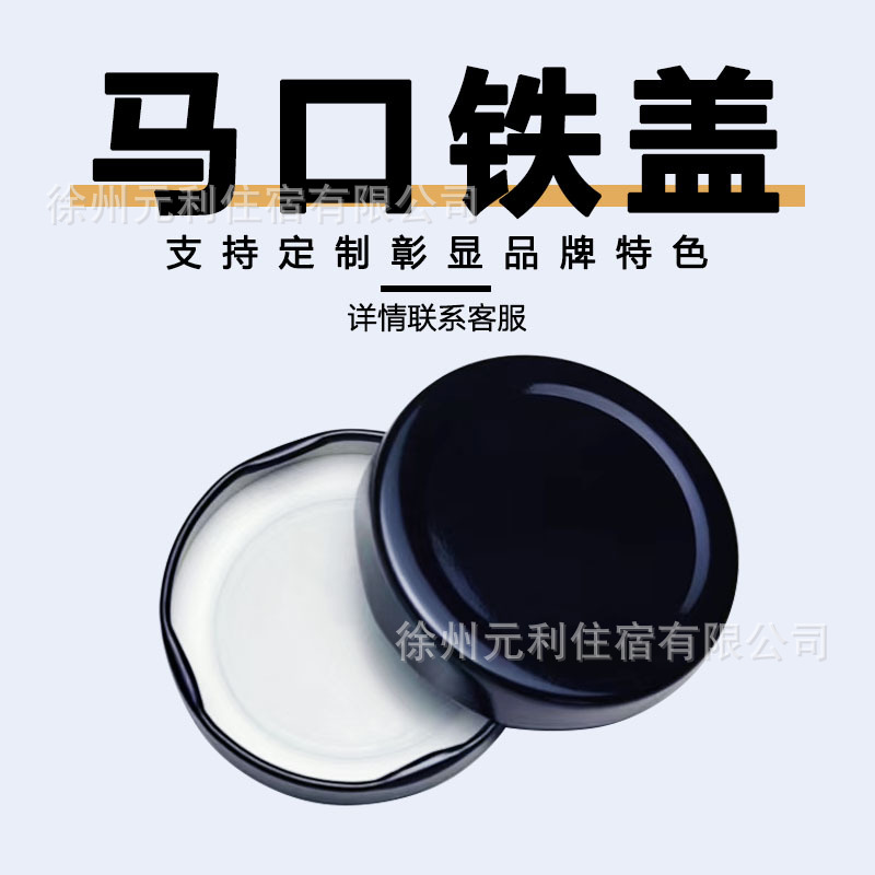 工厂批发马口铁盖瓶盖加厚燕窝瓶透明玻璃瓶盖子密封盖印logo