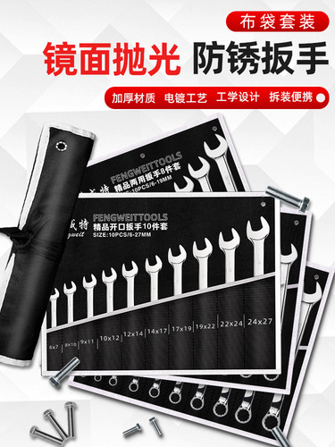 K9HX wholesale wrench tool set plum blossom dual-purpose opening small plate plum opening wrench full set auto repair set