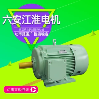 六 安江淮电机全铜线圈YE3系列三相异步电动机22kw37kw厂家直供