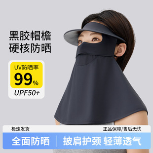 防晒遮阳口罩