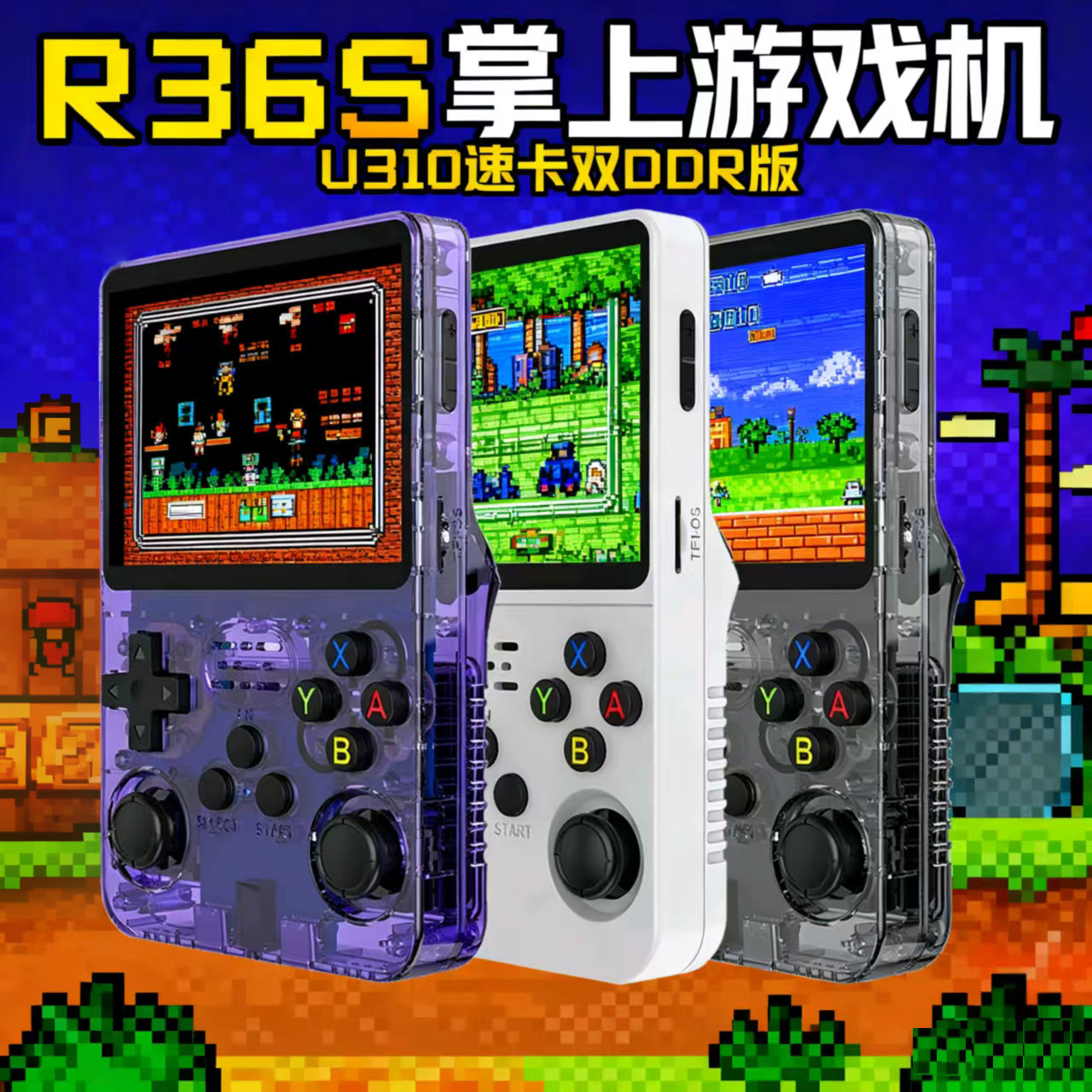 Cross-border new R36S handheld game machine open source Linux dual-system handheld high-definition screen game machine simulator