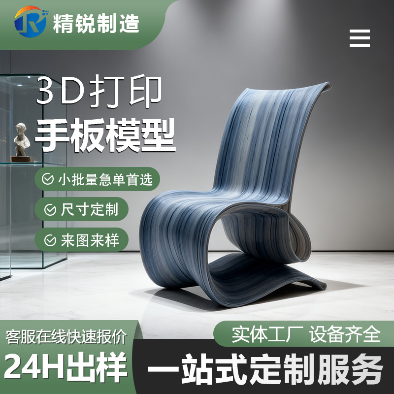 专业3D打印工艺技术摆件小批量制作生产复模工艺源头厂家供货模型