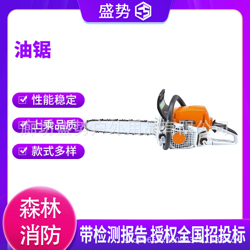 汽油链条锯伐木锯砍伐锯修剪锯批发便携式大功率汽油链锯