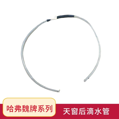 Applicable to Great Wall C50 Haver Sunroof and accessories