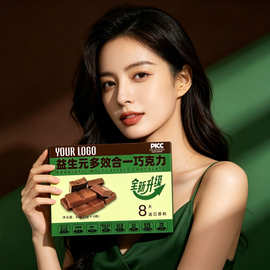 品牌同款源头厂家益生元多效巧克力OEM 益生菌巧克力代可可脂加工