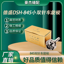 ʢ DSH-845LSˮƽ^ 845DpƽpC 