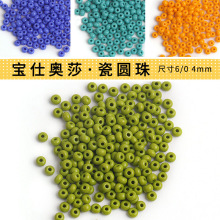 ���˰�ɯ6/0 4mm���ڲ������Բ������  diy��׹������Ʒ�������