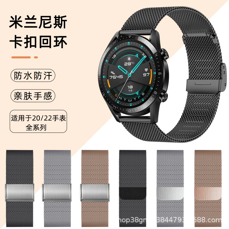 Новый применимый сетчатый ремешок Huawei GT3 Milan 06 Line, сетчатый ремешок с пряжкой Huawei Samsung Xiaomi 22, металлический ремешок, трансграничный