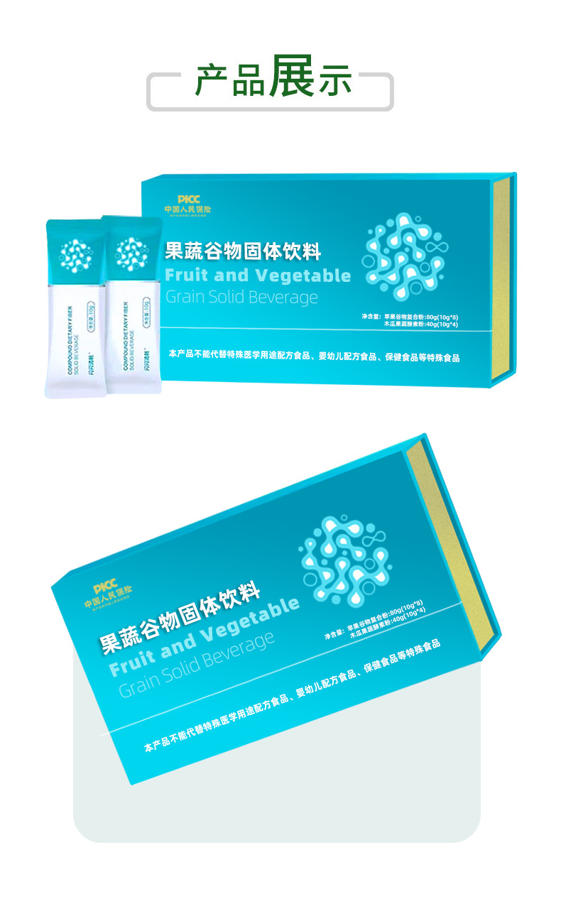 Fruit, Vegetable & Grain Fermented Enzyme Powder with Probiotics & Dietary Fiber — 120g Solid Drink Mix quality and texture
